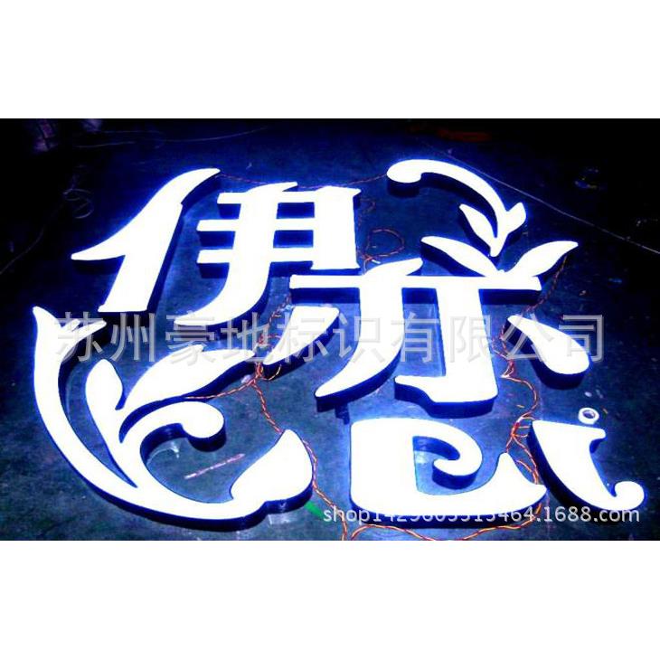 932不锈钢精品灯箱发光字拉晶丝字阵字水点告字广门头制作