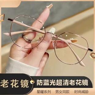 汉威仕眼镜德国品质防蓝光超清老花镜女士时尚气质减龄远近两用镜