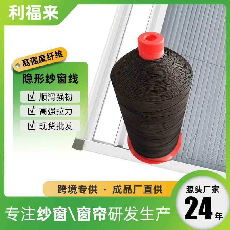 厂家防蚊纱窗耐磨拉绳大马力拉绳房车天窗编织绳窗帘拉绳