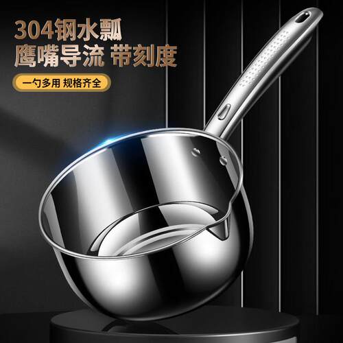 304不锈钢水瓢加厚大号打水舀水勺子家用厨房新款盛水浇水漂商用