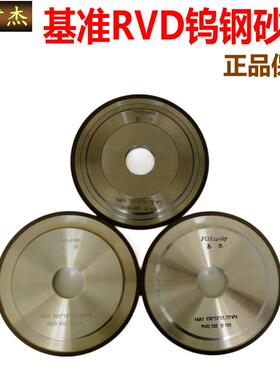 基准平行砂轮RVD钨钢砂轮PG砂轮 100/150/200/325#粒度 D75-180MM