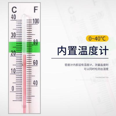 密度计测咸海鲜测量仪度水产养殖水族箱鱼缸仪器比重计盐度计海水