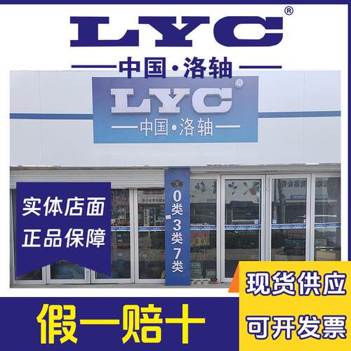 洛阳轴承007 6008 6009 6010 6011 6012 6013-2RZ轴LY6007E【洛C