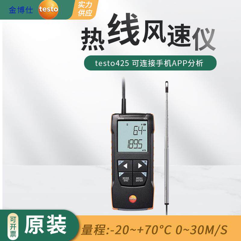 425手持式热线风速仪高精度空调管道热敏风速计测风测量仪