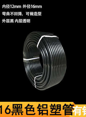 黑色铝塑管婚庆花艺pvc造型管舞台背景路引拱门可弯曲定型全新料