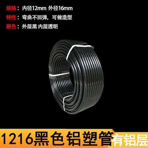 黑色铝塑管婚庆花艺pvc造型管舞台背景路引拱门可弯曲定型全新料