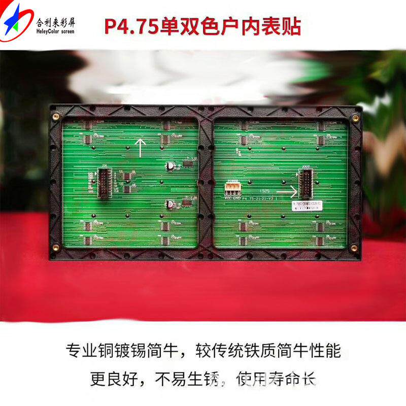 LED表贴显示屏单元板F3.75P4.75 304*76MM门头值班窗口四字显示屏