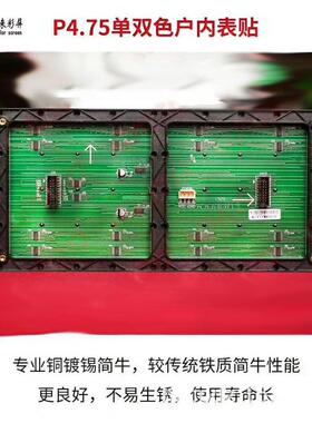 LED表贴显示单hllcp232元板F屏3.75P4.75字30476MM门头值班窗口四