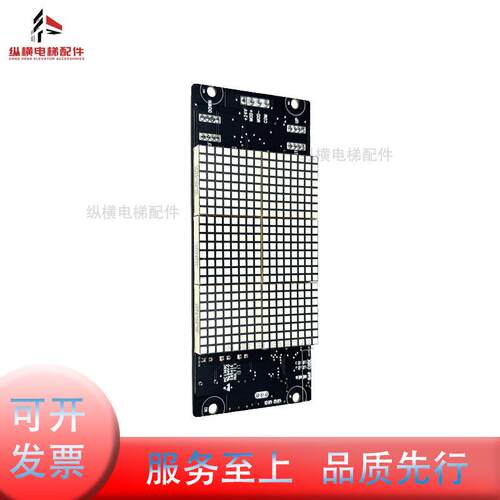 默纳克系统电梯显示板MCTC-HCB-G1显示屏MCTC-HCB-G2横竖显示外招