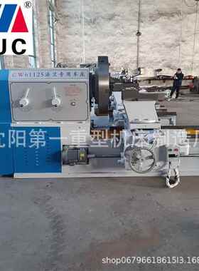 CW61125大头车床 重型落地机床C61125 连体端面法兰车床