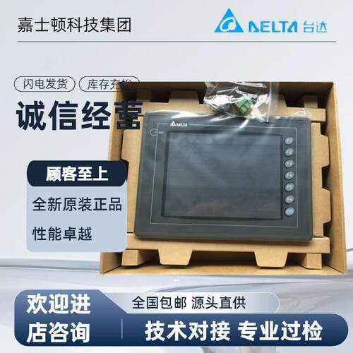 台达触摸屏 7寸 人机界面DOP-B07SS411/B07S411/B07S410/B10S411
