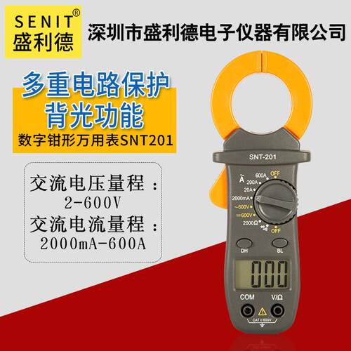 钳形万用电表高精度数字交直流钳流表多功能小型可携式全自动电流