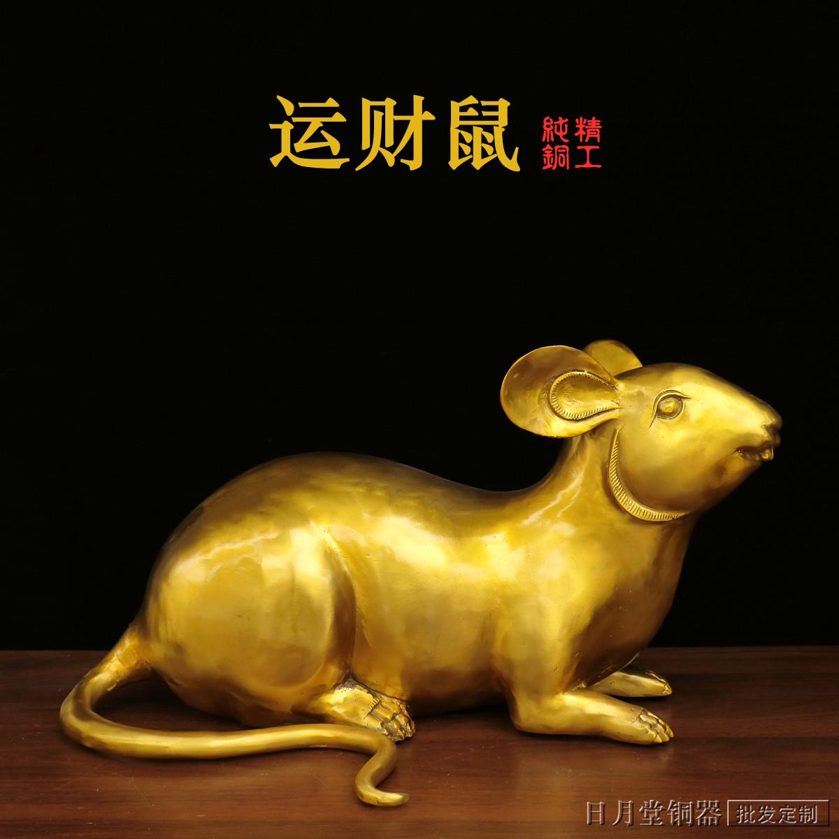 大号纯黄铜老鼠生肖金钱鼠五鼠运财母子鼠钱袋光面鼠家用财位摆件