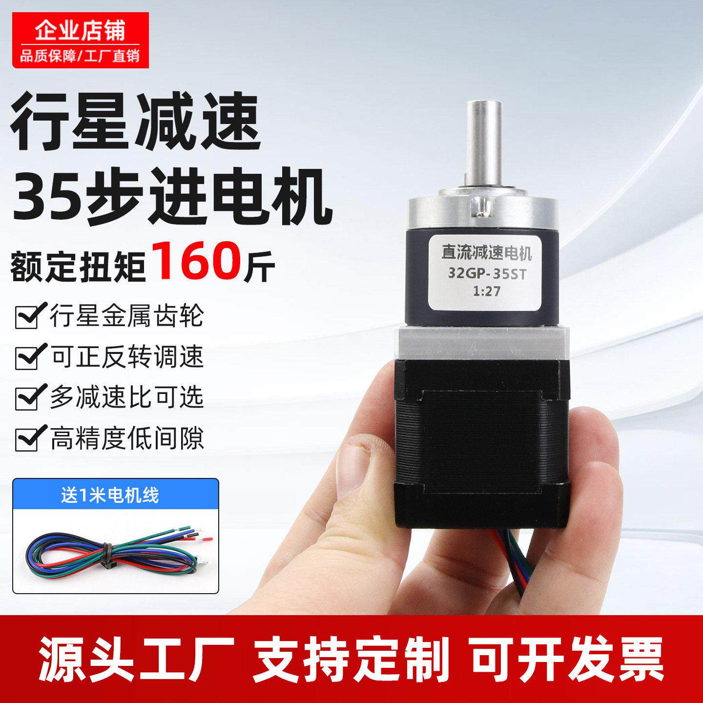 行星齿轮32GP-35ST步进电机减速器24v微型直流可调低速大扭力马达