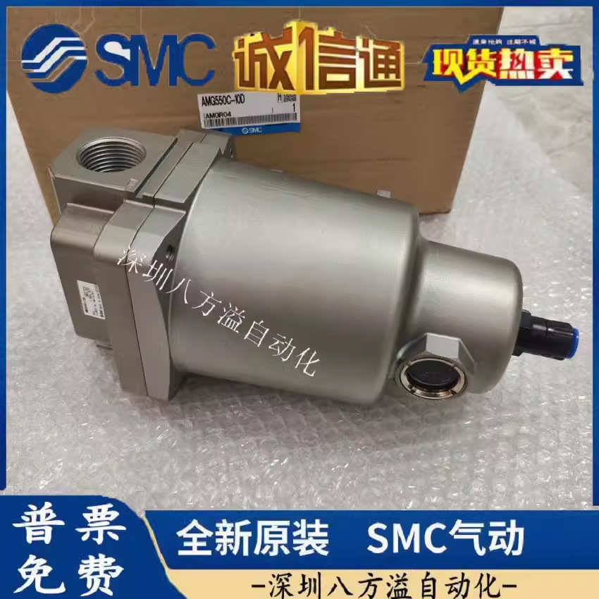 原装SMC过滤器AFF22C-10D AMG550C-10D AFF37B-10D AMG650-10D！