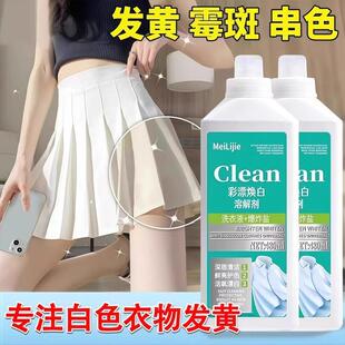 Laundry Color Whitening Active Oxygen with Safe Detergent