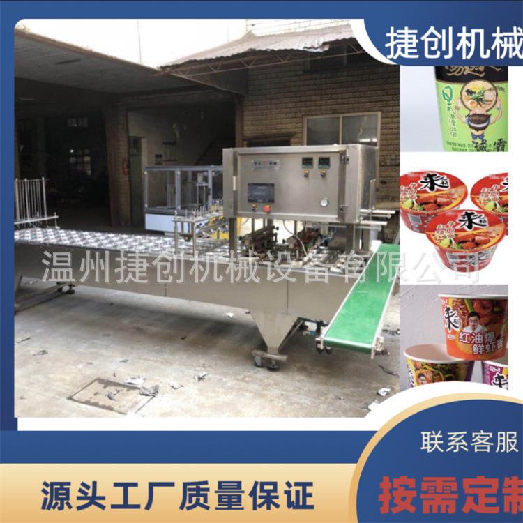 碗面封口机纸碗片膜自动封口机方便面包装机杯面封口设备厂家直销