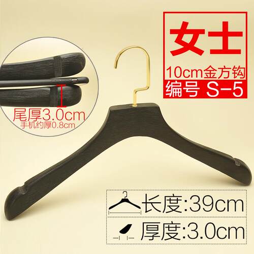 正品高档拉丝黑色男无女款实木衣架衣挂家装O用服店防滑痕衣架定