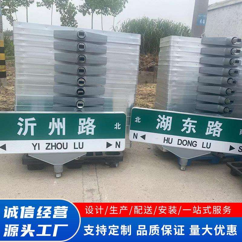 山东款路名牌指路双向公路牌T型立式路牌指示牌厂家托盘
