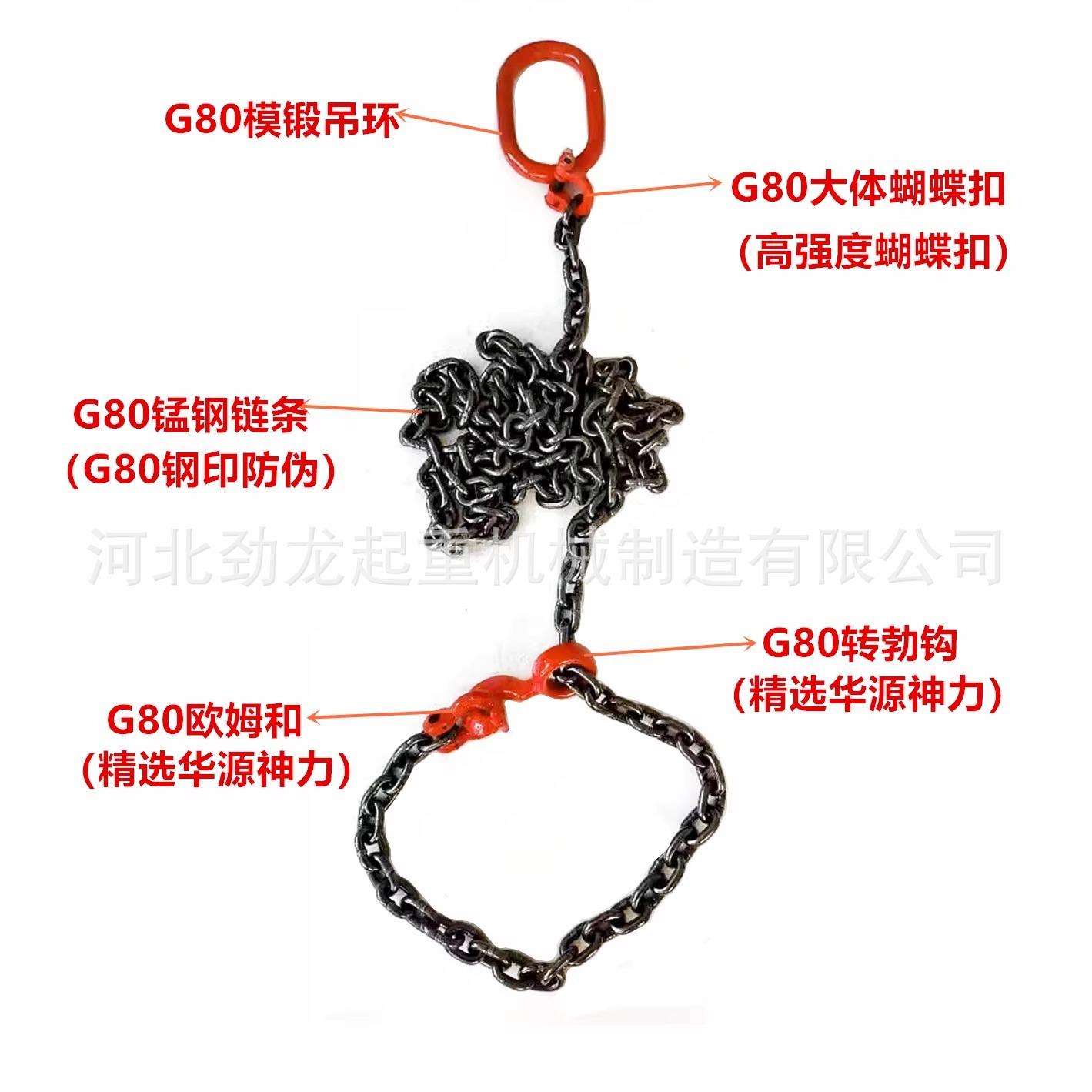 吊钢链链条吊具锰钢G80钢筋吊链吊卸车捆绑链条转勃钩欧姆环吊链
