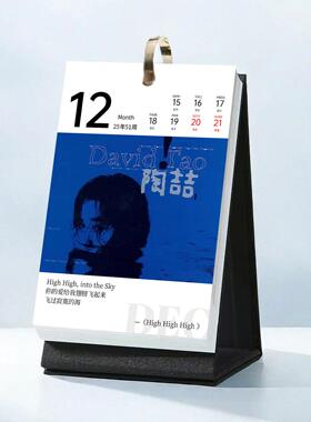 陶喆2025年台历日历周历DavidTao专辑演唱会周边桌面摆台生日礼物