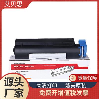 适用OKI B411粉盒B411d B411dn碳粉盒B431d B431dn墨粉仓硒鼓碳粉