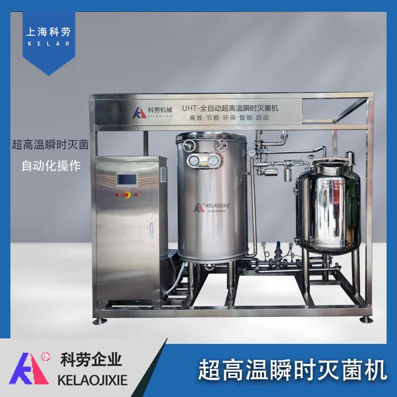 西门子PLC全自动盘管式超高温瞬时灭菌机鲜奶醋饮料高温瞬间杀菌