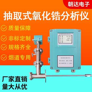 高温抽气式氧化锆氧量分析仪空气氧探头测氧仪智能烟气检测