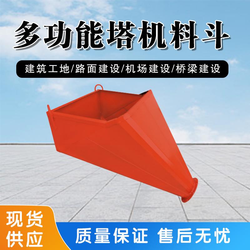 砂浆水泥提升斗建筑工地塔机料斗斜口船斗砂浆混凝土塔机料斗