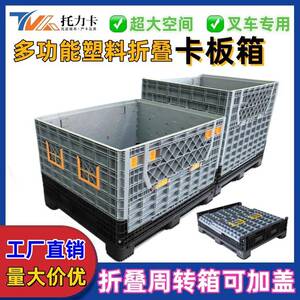塑料折叠卡板箱物流叉车塑胶封闭网格周转箱托盘围板胶框重载货架