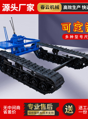 机械厂家销售3T280*48操作台橡胶履带底盘 机械底盘行走总成