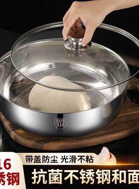 316不锈钢和面盆带盖不沾面盆家用烘焙活面发面盆揉面盆打单盆子