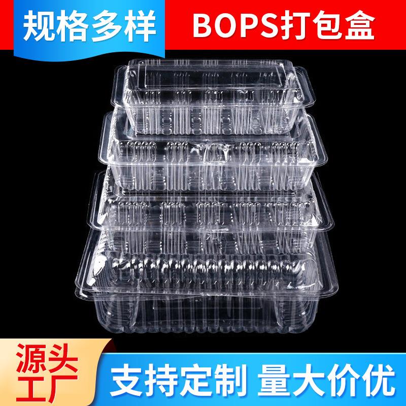矮子馅饼包装盒羊肉卷一斤装透明塑料一次性包装盒食品级吸塑托盘
