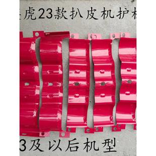 英虎玉米收割机剥皮辊防护铁板 波浪板三行四行 通用型扒皮机护板