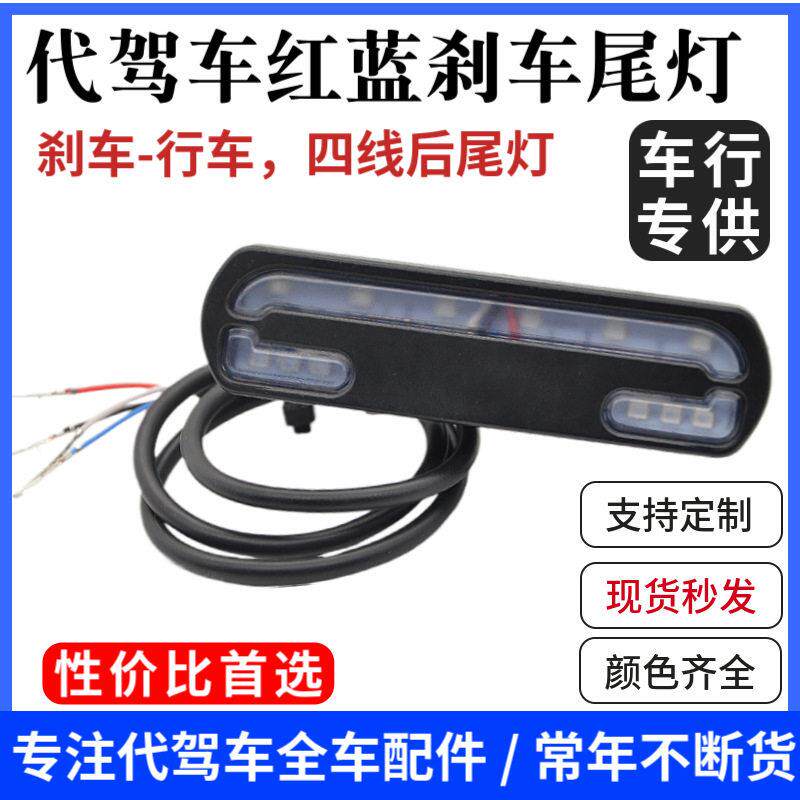 电动车尾灯驾电动自行车电车LED刹车行车尾灯改装