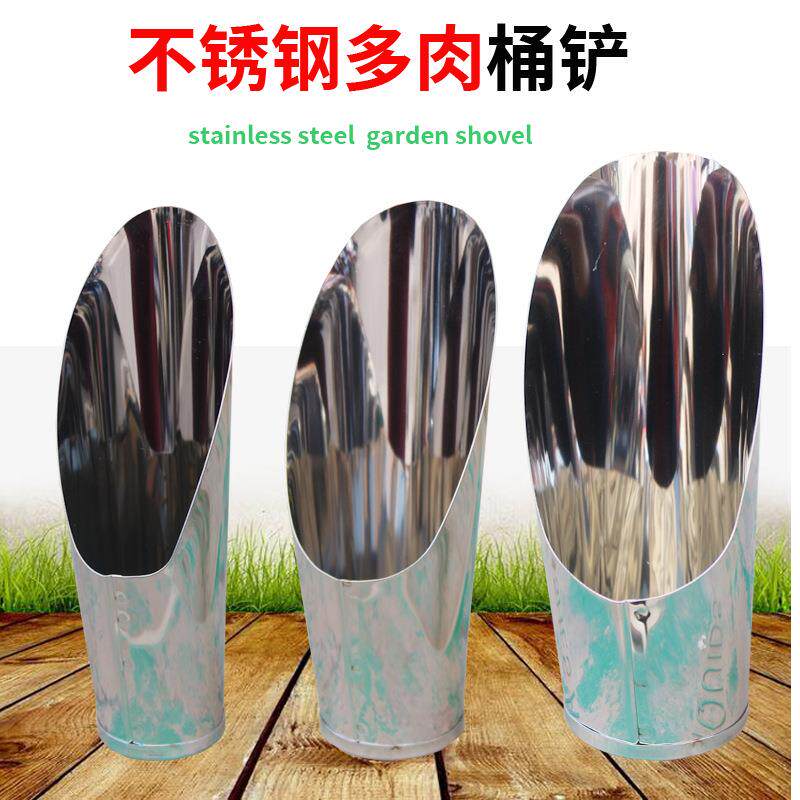 不锈钢桶铲筒形园艺种花养花施肥家用多肉植物挖土移植工具筛铲