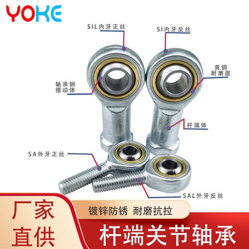 杆端轴承 SA25T/K SI25T/K SI28T/K SI30T/K SI35T/K 厂家直供