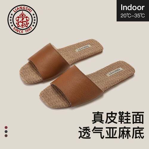 亚麻春夏凉拖鞋男真皮头层牛皮居家女情侣牛筋底防滑四季地板