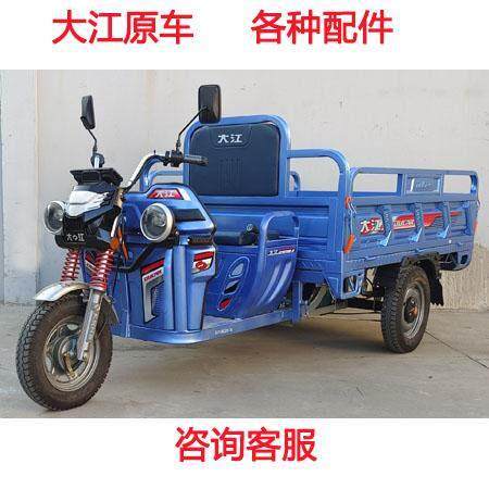大江电动三轮车原车配件各种车型塑件电器件电机控制器转向灯大灯