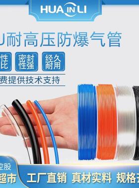 华力pu气管软管空压机气泵4/6/8/10/12/14/16mm气线风管透明tpu