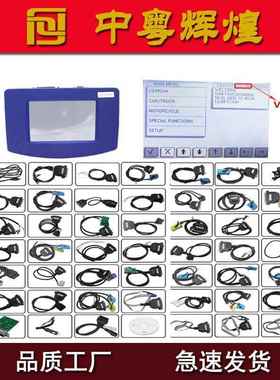 Digi prog III Digiprog 3 V4.94 FULL CABLES全配 调表仪里程表