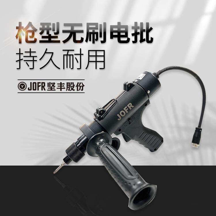 JOFR坚丰无刷螺丝拧紧枪智能伺服扭力扭矩数显计数转数
