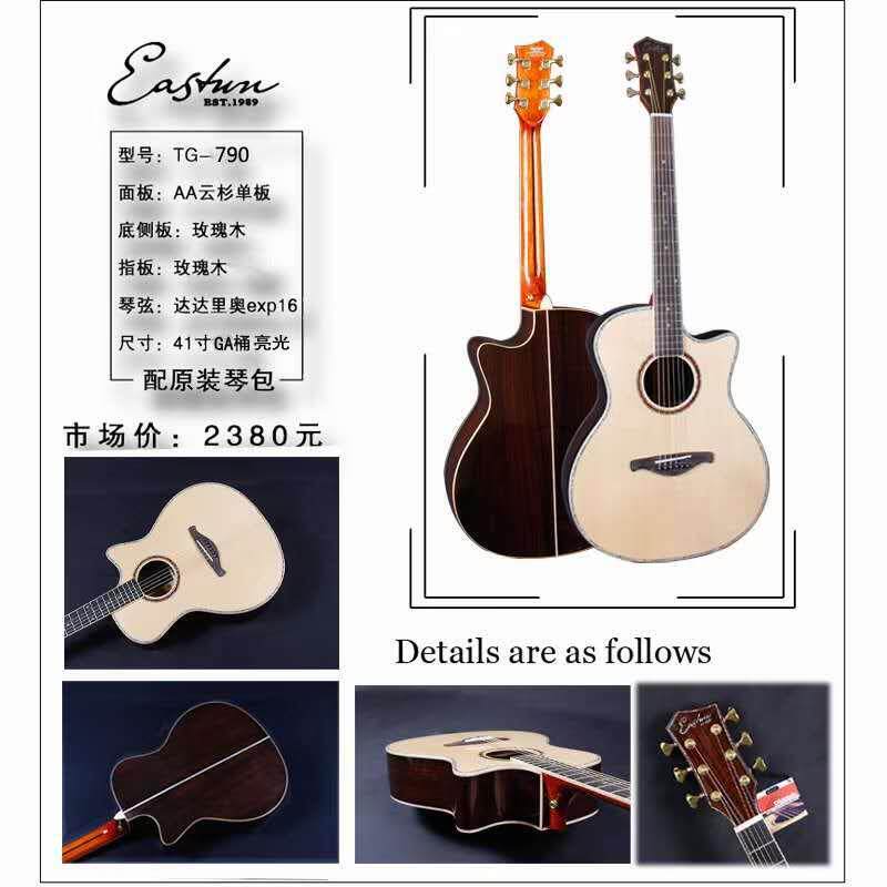 41寸云杉玫瑰木桃花芯达达里奥单板吉他实木民谣音乐云杉单板吉他