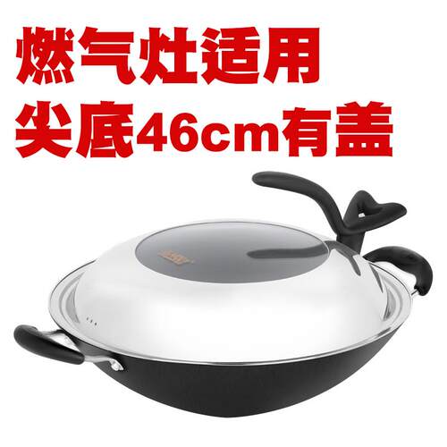 正品豪森尖炒锅不沾底锅炒家用具锅生铁手工老式铁锅双耳铸铁锅46