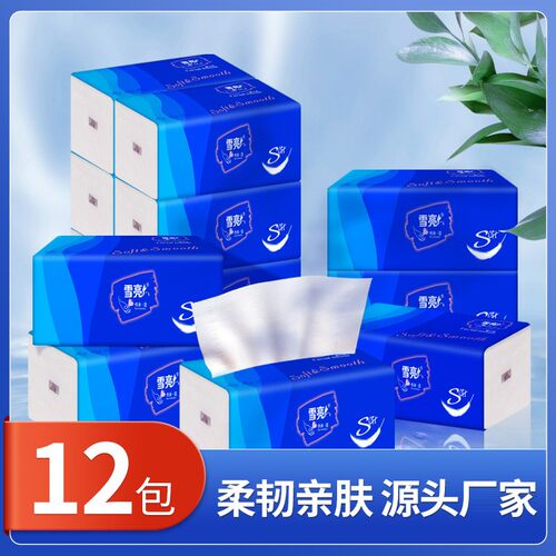 雪亮抽纸12包酒店抽纸家用擦手纸4层加厚可湿水面巾纸