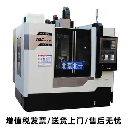 加加工中心MC850数控铣床 cc线轨n 数VMC850控铣床V 数控系统工中