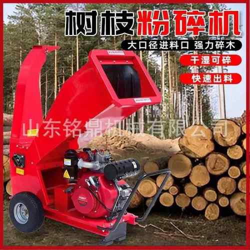 家用型树枝粉碎机园林小型移动式葡萄枝果树木材杂草碎枝机大功率