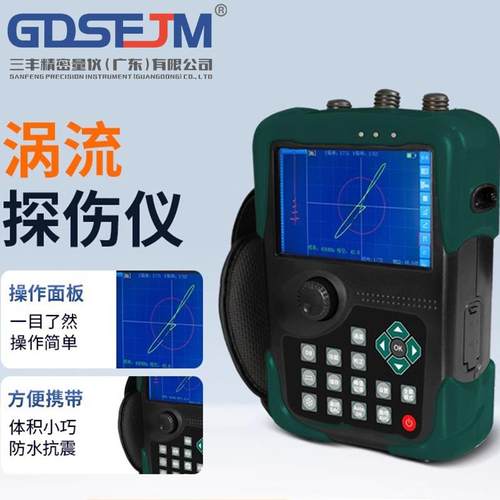 涡流探伤仪便携数字智能无损检测仪金属表面缺陷探伤