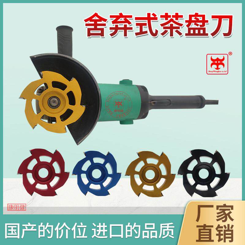 角磨机安全型铲刀木工根雕六齿铲刀舍弃式合金根雕茶盘制作工具