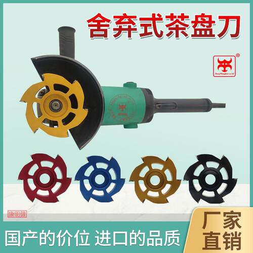 角磨机安全型铲刀木工根雕六齿铲刀舍弃式合金根雕茶盘制作工具